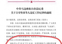 公职人员上班发朋友圈被诫勉 你觉得这样合理吗？