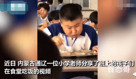 男孩吃饭太香被发现秒变优雅boy 这名小学生上几年级了？