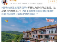 妻子团踢馆乘风破浪的姐姐 为什么要踢馆到底是怎么回事？