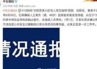北京男子13楼家中扔出花盆被刑拘 北京男子是因为什么事要扔出花盆？
