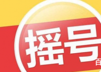 杭州新房摇号新规向无房家庭倾斜 杭州新房房价还会涨吗？