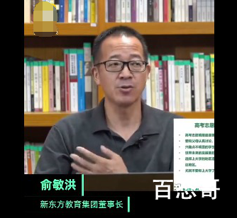 俞敏洪建议读大学去大城市 俞敏洪这么建议的原因是什么？