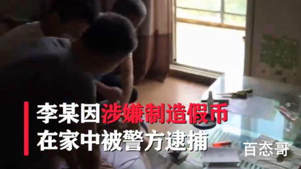 男子学做假币被师傅们轮番骗钱 男子做出来的假币质量怎么样？