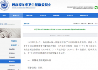 内蒙古巴彦淖尔发布鼠疫三级预警  请大家做好防疫措施