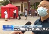 2020高考关键词 安全、暖心、变化、公平这四个关键词分别表示什么意思？