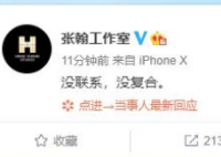 张翰工作室否认与郑爽复合 张翰和郑爽还有在一起的可能性吗？