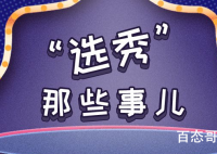 张艺凡腰伤打封闭  跳完芭蕾舞被人扛下舞台