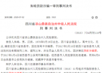 商业银行被骗9300万贷款 这是哪家银行被骗了银行名字叫什么？