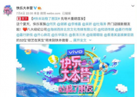 快乐大本营常驻新人候选名单 32位新人你觉得谁的可能性最大？