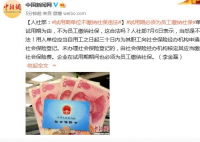 试用期单位不缴纳社保违法 企业在试用期期间也必须为员工缴纳社保
