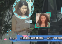王宝强和女友冯清同框现身 王宝强和冯清其实早已同居了