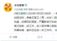 北京乘客抢夺公交司机方向盘被拘 该名乘客是哪里人多大年龄？