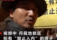 网红踩踏丹霞地貌并拍视频炫耀 该名网红会被追究刑事责任吗？