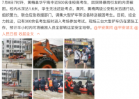湖北黄梅近500名考生因暴雨被困 相关部门安排挖掘机运送考生