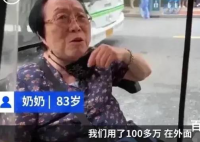 爷爷奶奶花百万给孙女补课 小女孩家里是做什么的这么有钱？