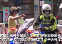 开考5分钟父亲取回准考证后大哭 当时准考证丢在哪里了？