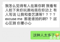 李汶翰澄清玩手机让人等 表示自己被人黑了？