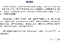 警方通报母亲将孩子抛下江 母亲为什么要把孩子扔进江具体原因让人吃惊！