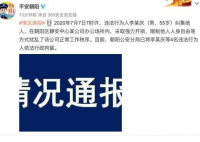 李国庆等4人被行政拘留  除了李国庆另外三人是谁叫什么名字？