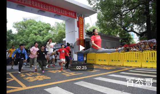 开心到劈叉考生曾获世界健美操亚军  现已被称为网红考生罗子欣