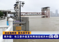 湖北五大湖泊3个超警戒 剩下二个湖泊预计什么时候会超警戒 