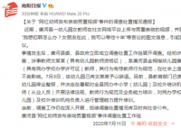 河南通报幼师发亲吻男童视频事件 该名幼师有教师资格证吗？