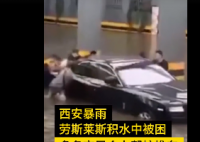 因暴雨被困劳斯莱斯车主:还有8辆 车主是做什么生意的哪里人？