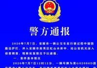 官方通报坠湖公交司机房屋被拆迁 房屋是被谁拆掉的？