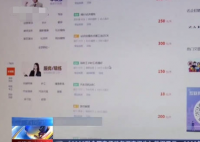 刷单实为非法商业模式 很多大学生年轻人都是高危群体