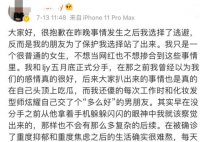 梁继远前女友发文 梁继远跟前女友是什么时候分的手为什么会分？