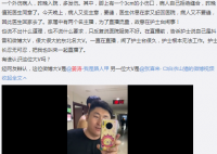 曝演员姜涛大闹医院 并称自己是大V并称要曝光医院