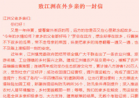 九江江洲2000余青壮年回乡抗洪 希望九江的青年能够健康平安