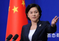 中方对美国一机构及4名个人实施制裁 该机构和这四人都做了什么要被制？