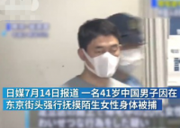 中国男子日本街头强摸女子被捕 男子为什么要摸女子背后的原因让人惊悚