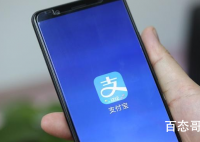 男子半夜致电客服要钱去炒股 男子钱要出来了吗支付宝是怎么回复的？
