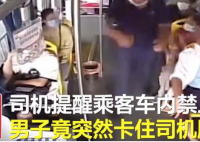 公交司机被锁喉高考生挺身而出 当时发生在记录公交车上？