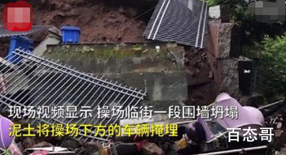 四川一小学操场坍塌 具体有人员伤亡吗？