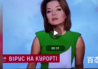 乌克兰女主持直播时门牙脱落 女主持叫什么名字为什么会牙齿掉了？