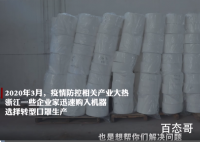 口罩熔喷布价格暴跌95% 商家预计要亏本多少？