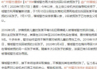 警方再找回2名梅姨案被拐儿童 犯罪团伙共有多少人被逮捕？