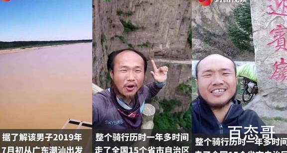 90后小伙骑行中国一年变沧桑大叔 具体是怎么回事为什么会变成这样？