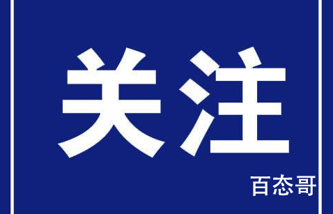 杭州失踪女子小区现网红直播  失踪女子是哪里人叫什么名字？