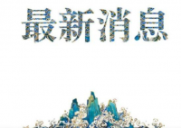 鲍毓明取得美国籍后仍以专职律师执业 鲍毓明现在怎么样了？
