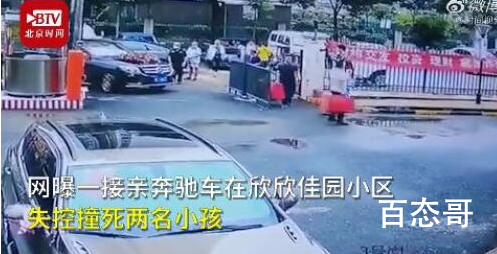 奔驰婚车失控姐弟俩被撞身亡 具体事件始末是怎样的？