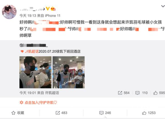 许凯 我的姓都打错了 这个是谁打错的具体是怎么回事？