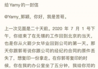 徐明朝发长文回应Yamy  文章里都说了些什么？