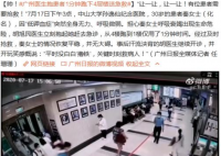医生抱患者1分钟跑下4层楼 这是发生在哪家医院？