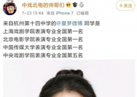 夏梦北电中传上戏第一 夏梦个人出演过那些电影