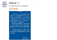 警方:失踪女子丈夫被采取强制措施 相关部门正在调查当中