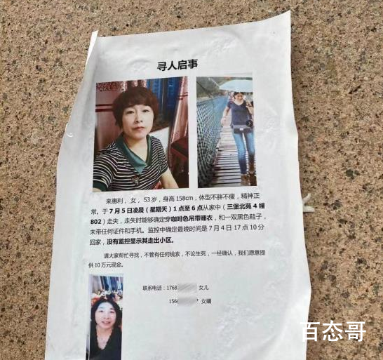杭州女子失踪时家里用2吨水 具体事件始末是怎么回事？